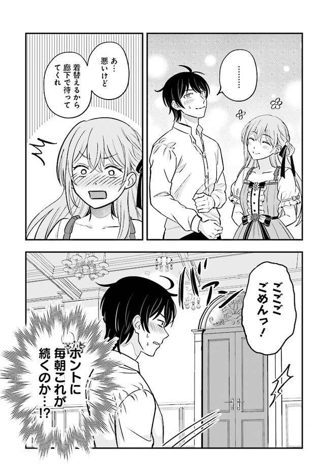 宮廷鍛冶師の幸せな日常 ～ブラックな職場を追放されたが、隣国で公爵令嬢に溺愛されながらホワイトな生活送ります～ 第21話 - 14