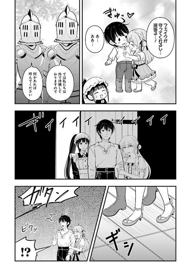 宮廷鍛冶師の幸せな日常 ～ブラックな職場を追放されたが、隣国で公爵令嬢に溺愛されながらホワイトな生活送ります～ 第22話 - 8