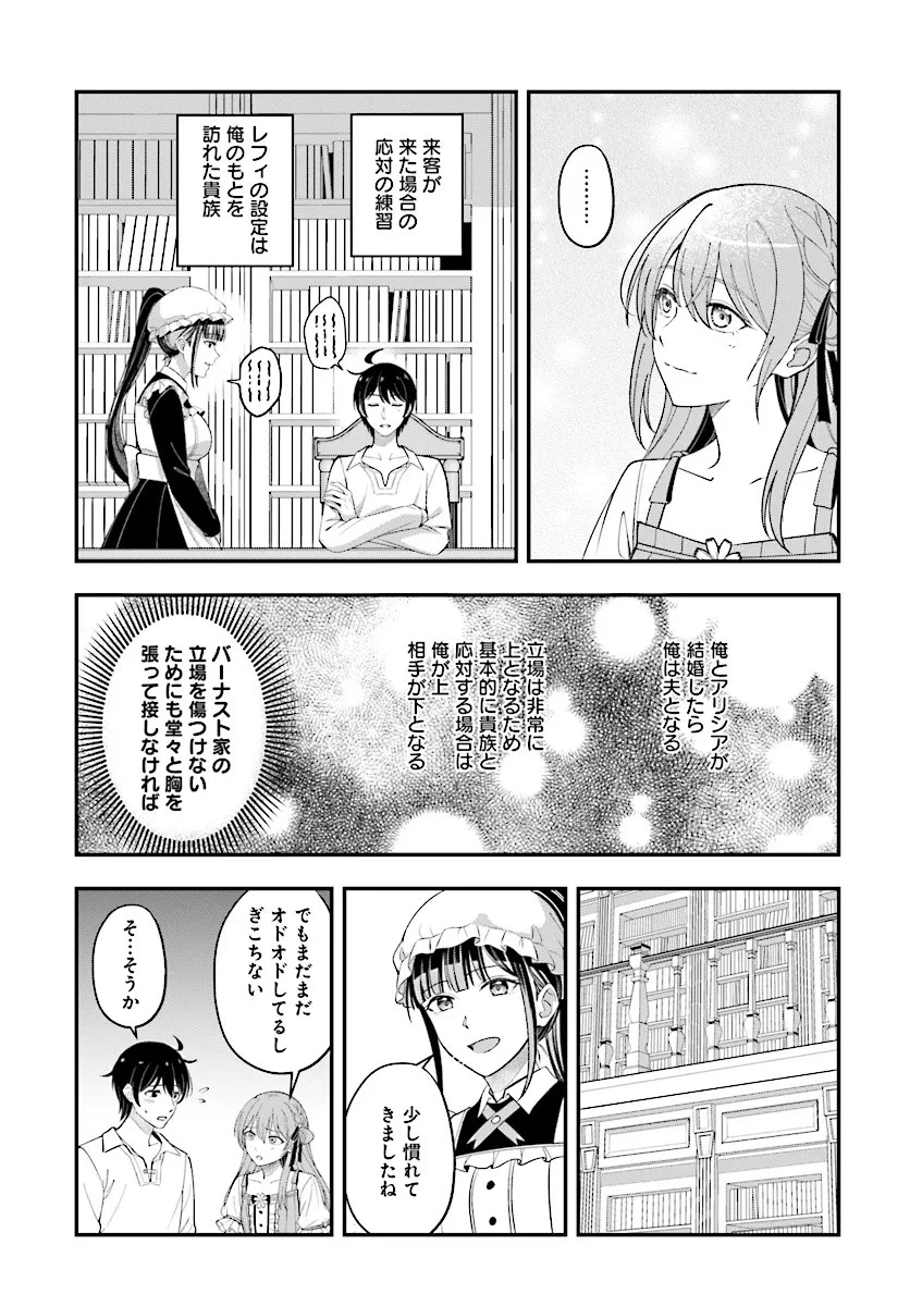 宮廷鍛冶師の幸せな日常 ～ブラックな職場を追放されたが、隣国で公爵令嬢に溺愛されながらホワイトな生活送ります～ 第23話 - 7