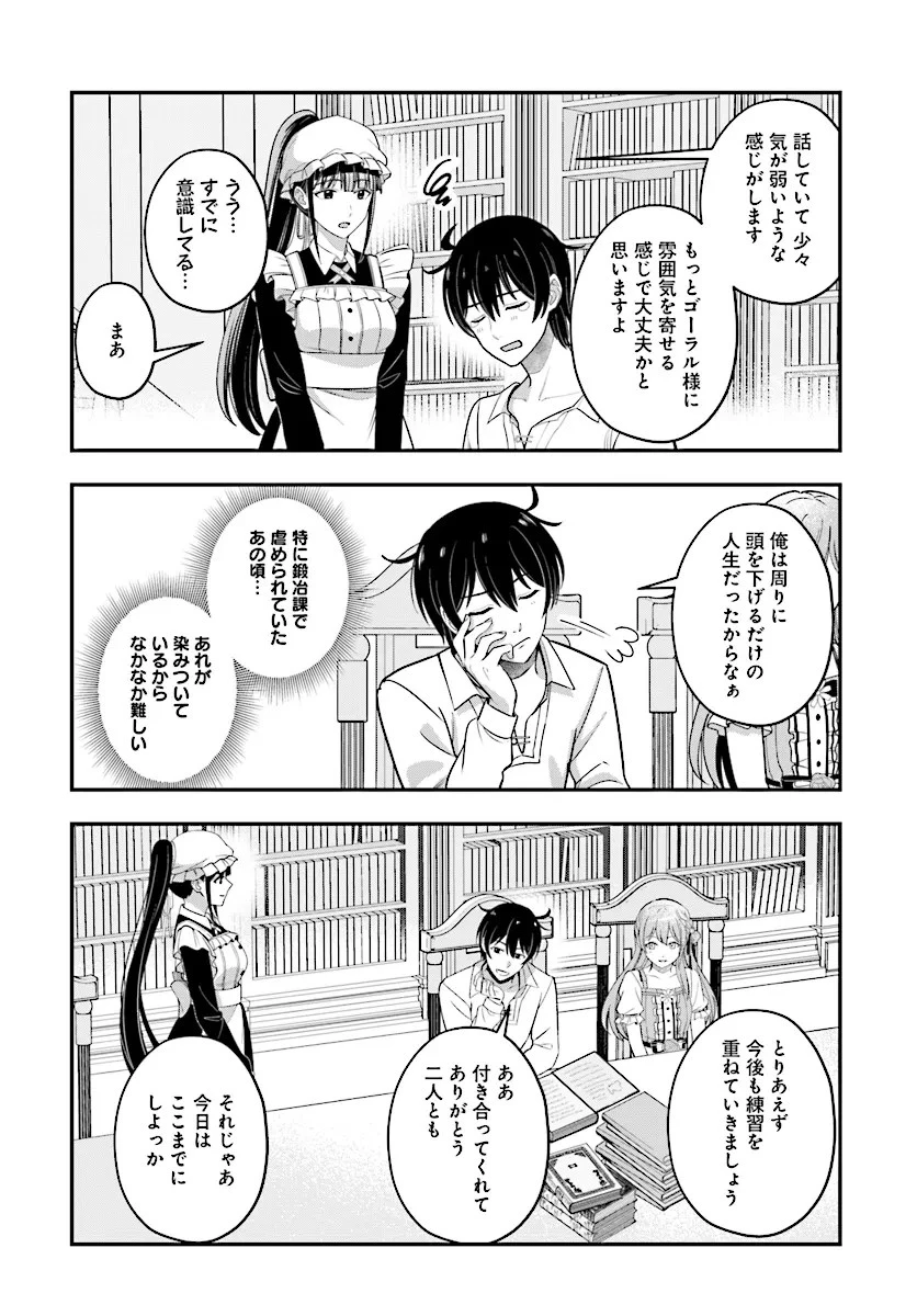 宮廷鍛冶師の幸せな日常 ～ブラックな職場を追放されたが、隣国で公爵令嬢に溺愛されながらホワイトな生活送ります～ 第23話 - 8