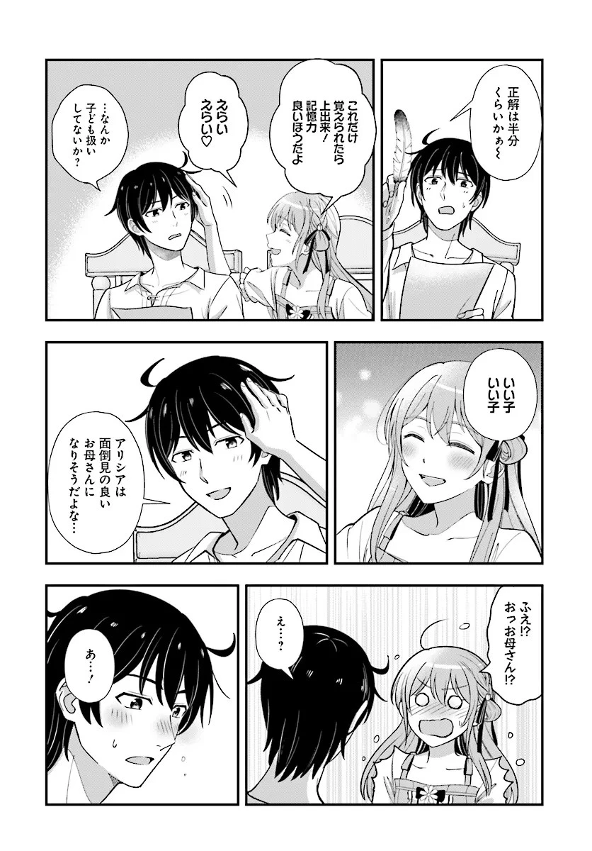 宮廷鍛冶師の幸せな日常 ～ブラックな職場を追放されたが、隣国で公爵令嬢に溺愛されながらホワイトな生活送ります～ 第23話 - 14