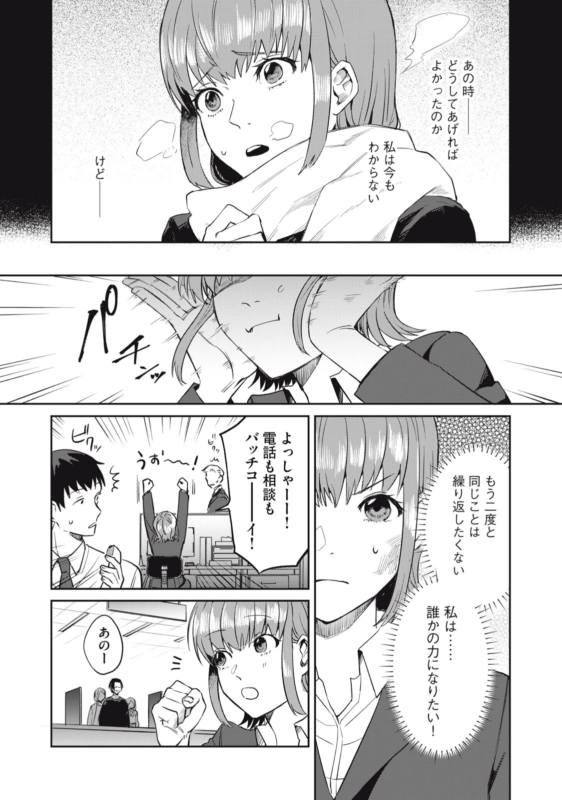 役所の下にはゾンビが埋まっている 第1話 - 22