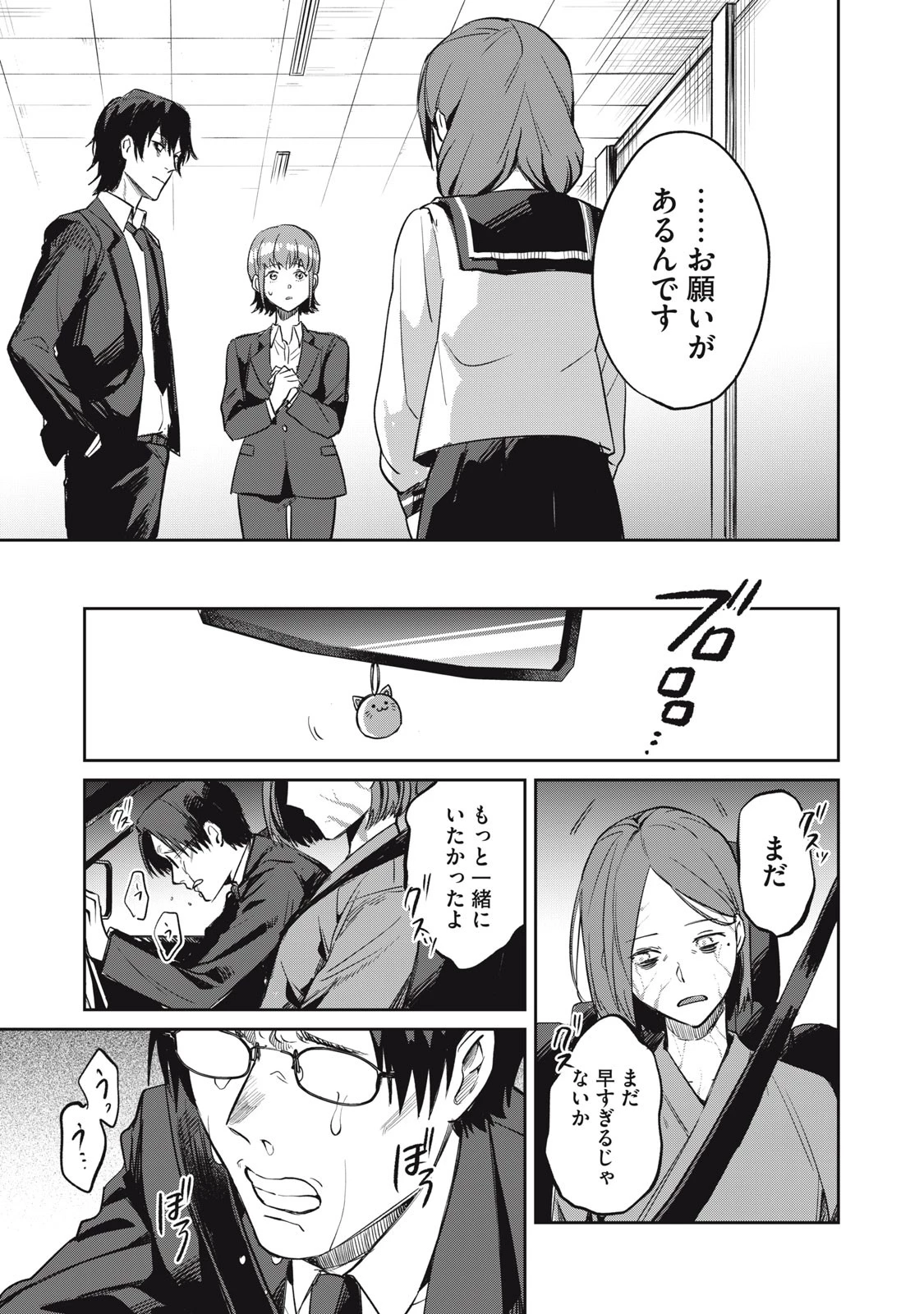役所の下にはゾンビが埋まっている 第1話 - 41