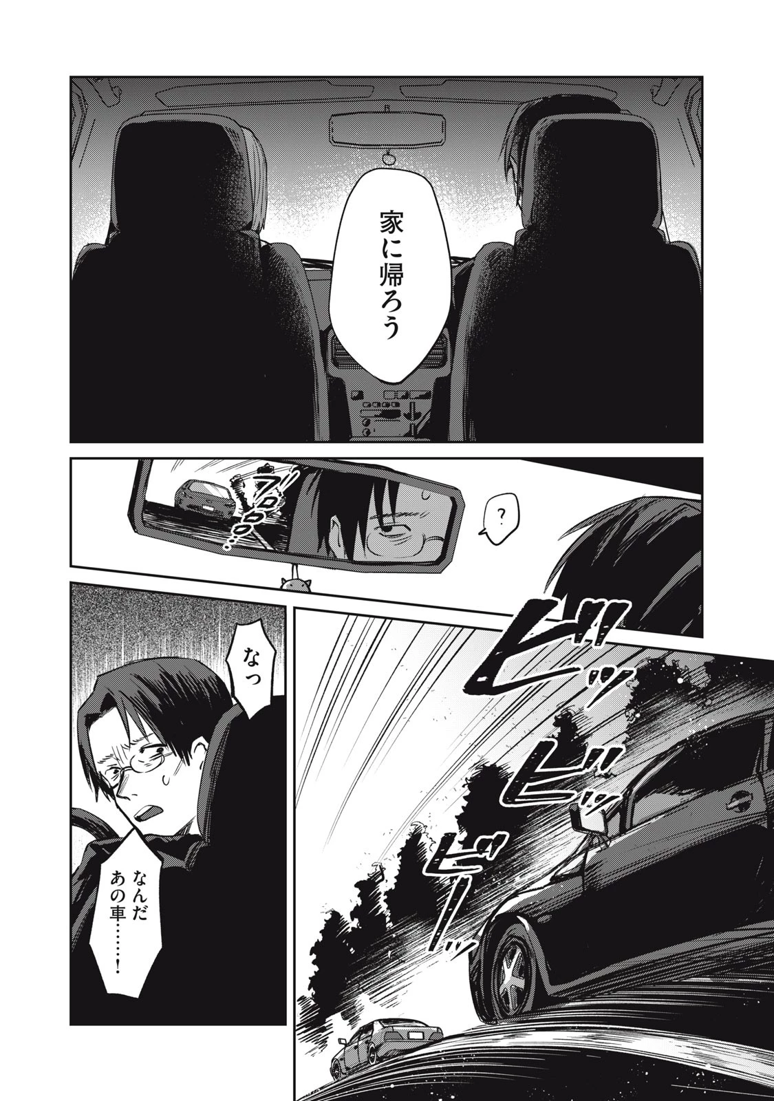 役所の下にはゾンビが埋まっている 第1話 - 42