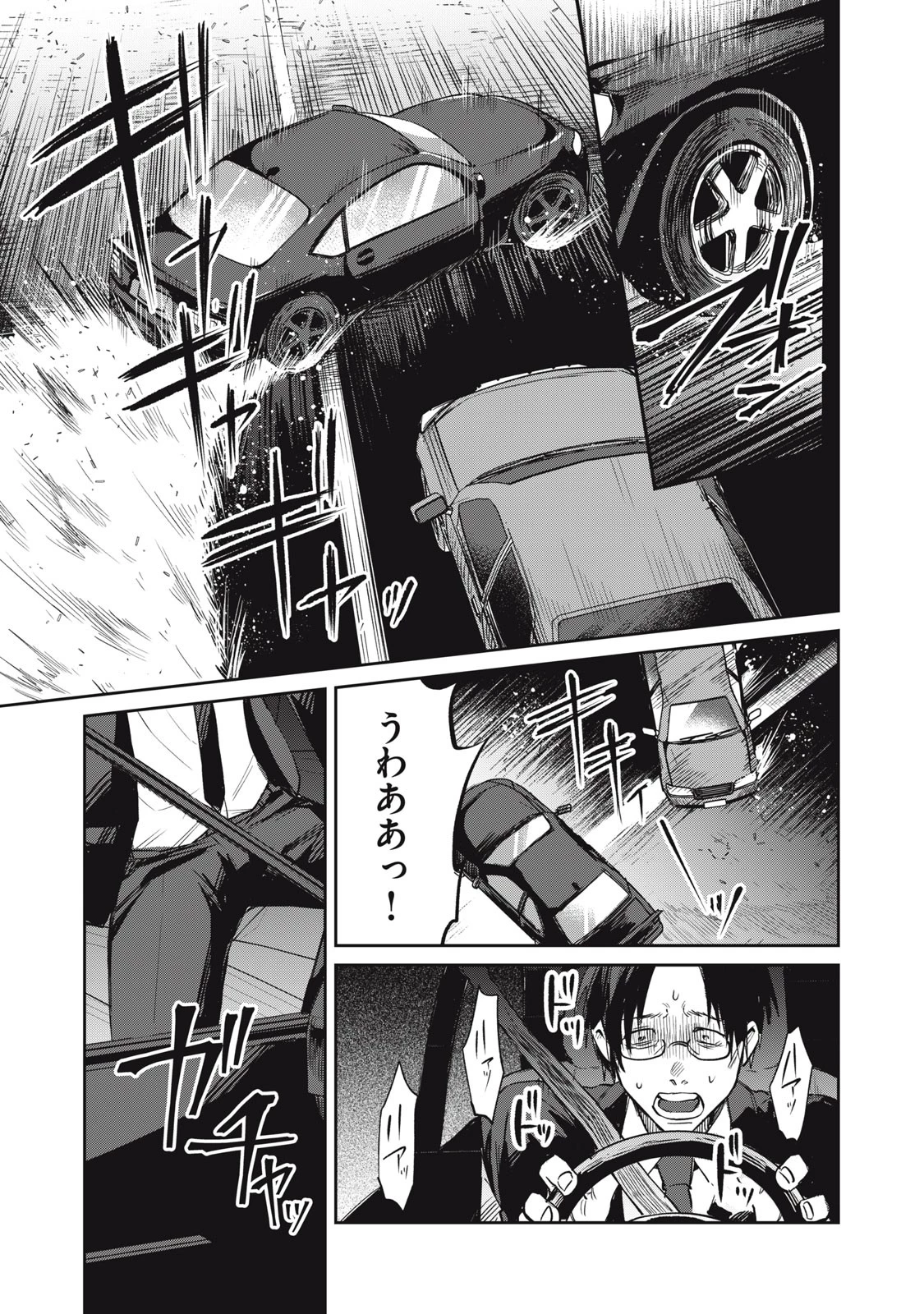 役所の下にはゾンビが埋まっている 第1話 - 43
