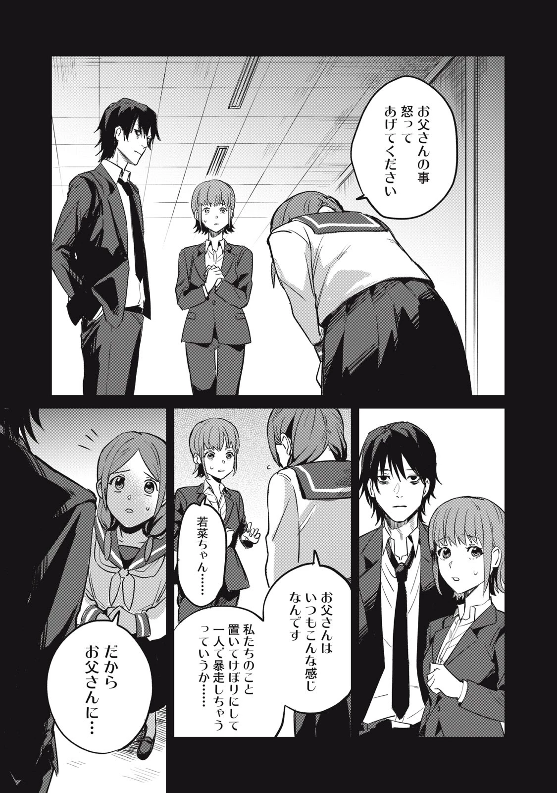 役所の下にはゾンビが埋まっている 第1話 - 47