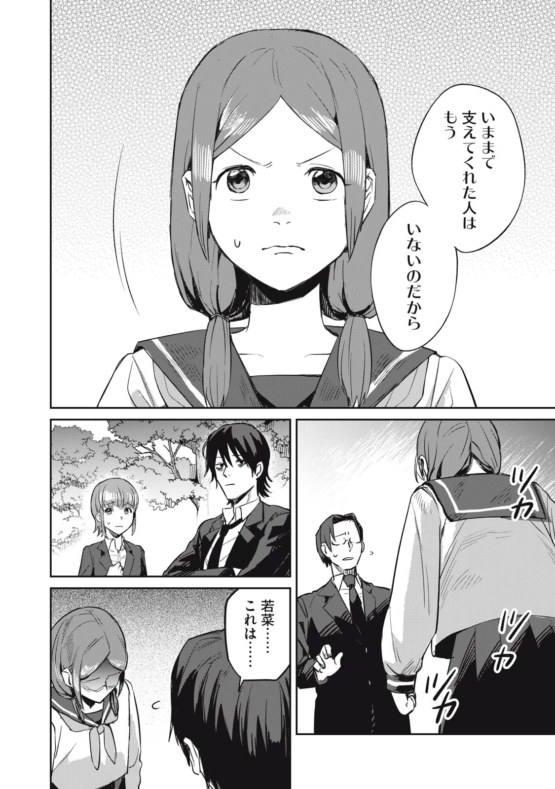 役所の下にはゾンビが埋まっている 第1話 - 50