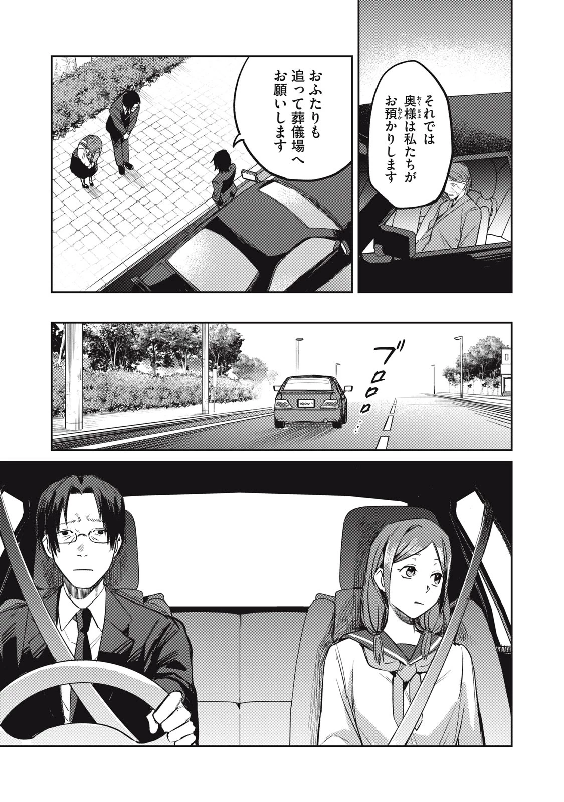 役所の下にはゾンビが埋まっている 第1話 - 53