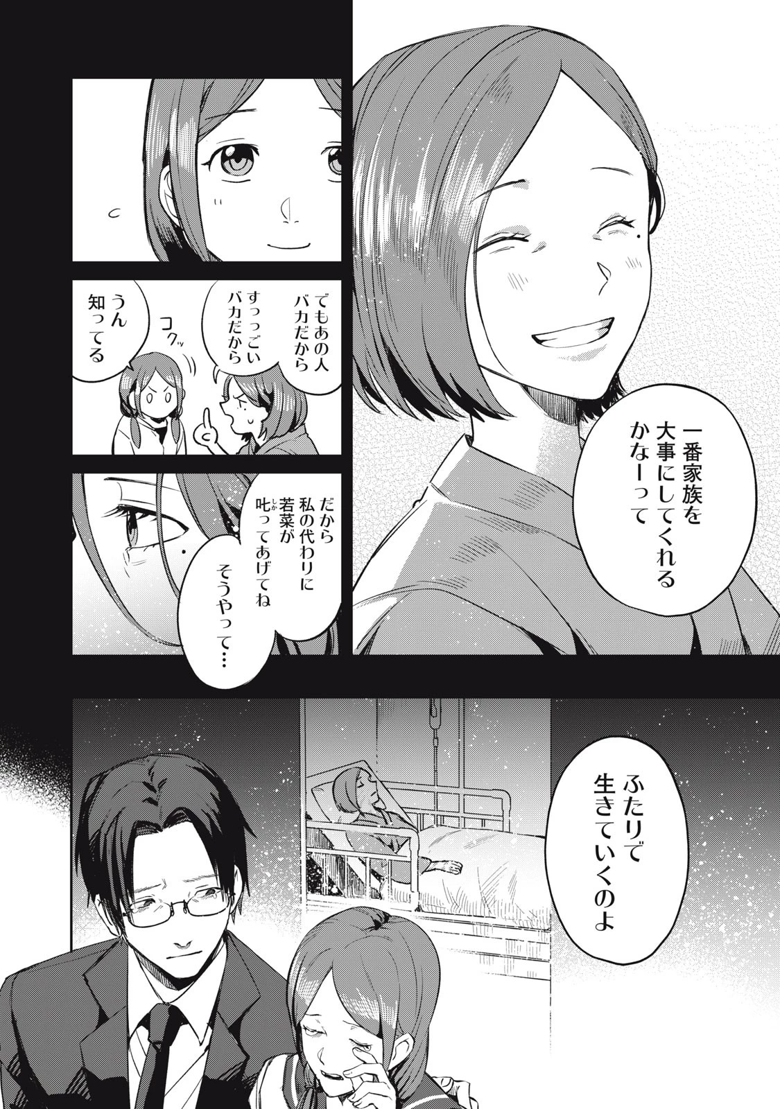 役所の下にはゾンビが埋まっている 第1話 - 56