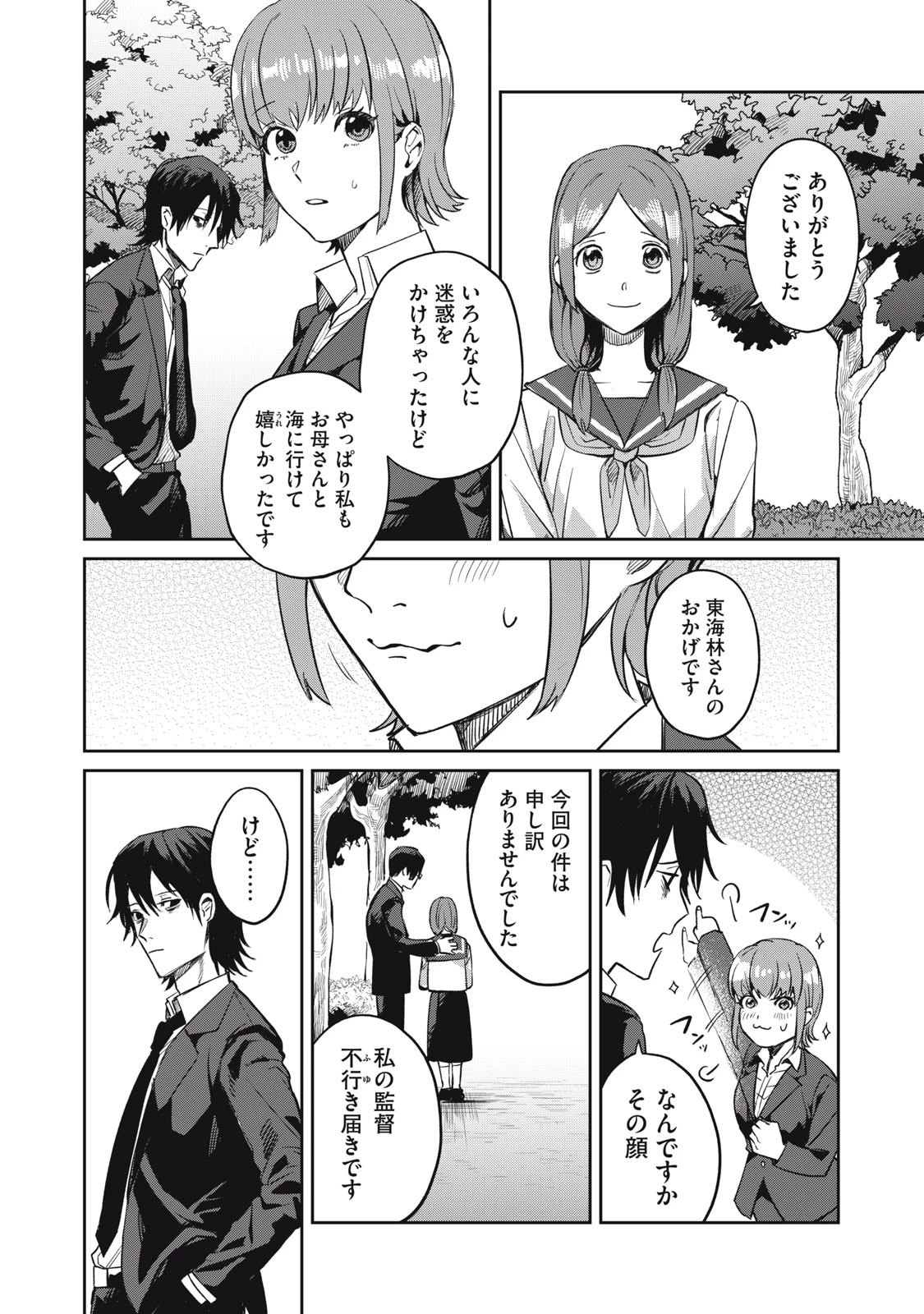 役所の下にはゾンビが埋まっている 第1話 - 58