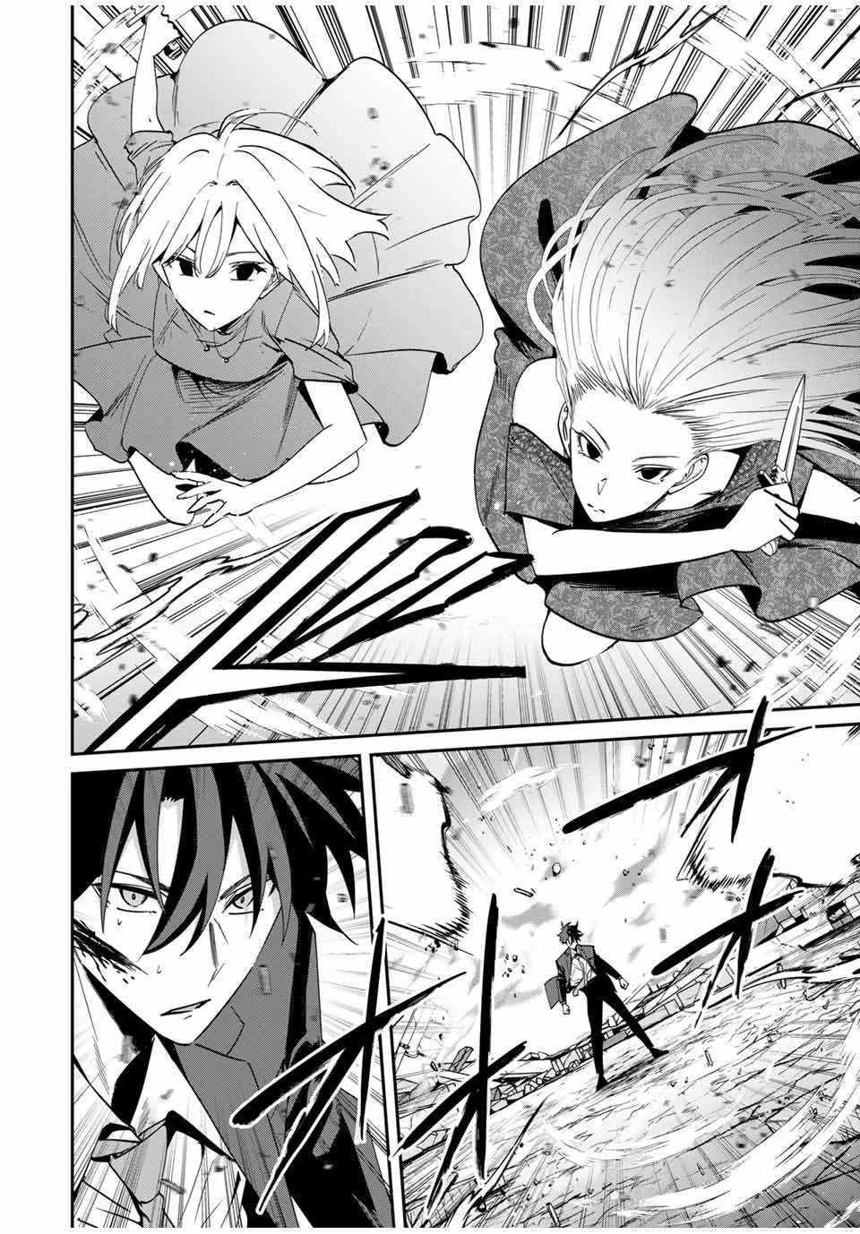 この世界がいずれ滅ぶことを、俺だけが知っている 〜モンスターが現れた世界で、死に戻りレベルアップ〜 第63話 - 6