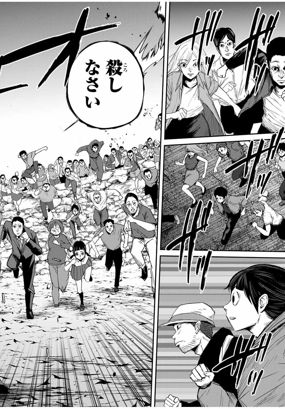 この世界がいずれ滅ぶことを、俺だけが知っている 〜モンスターが現れた世界で、死に戻りレベルアップ〜 第63話 - 10