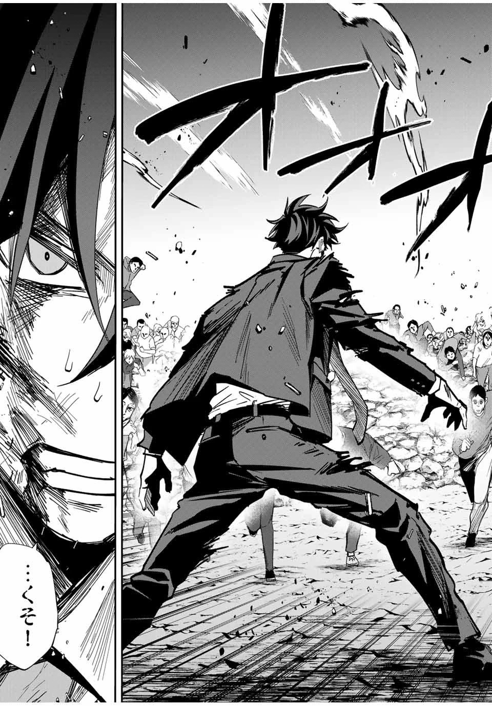 この世界がいずれ滅ぶことを、俺だけが知っている 〜モンスターが現れた世界で、死に戻りレベルアップ〜 第63話 - 11