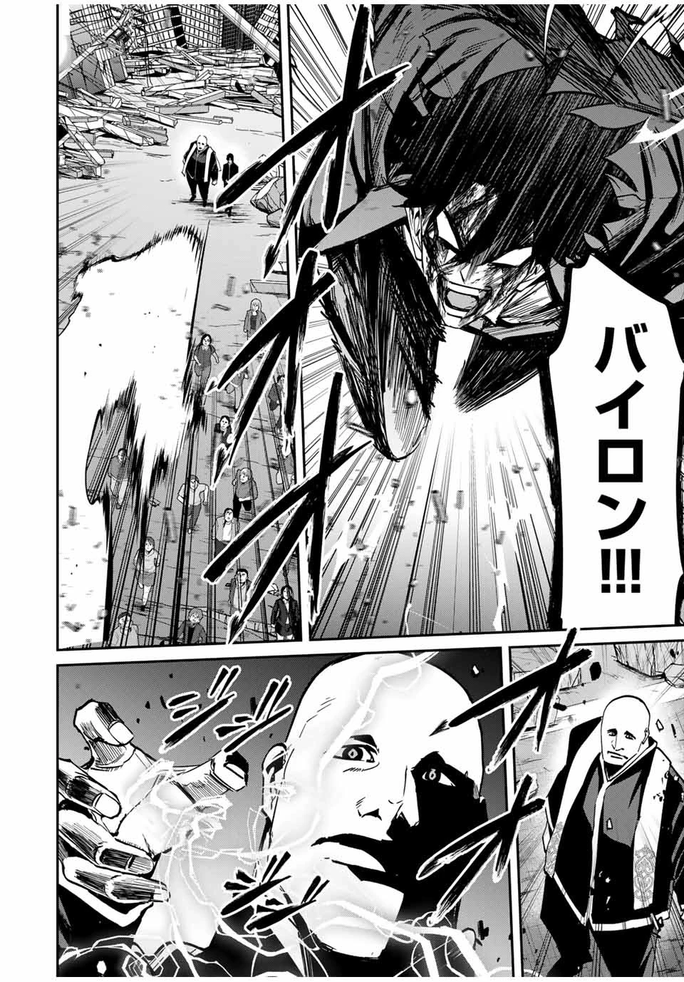 この世界がいずれ滅ぶことを、俺だけが知っている 〜モンスターが現れた世界で、死に戻りレベルアップ〜 第63話 - 14