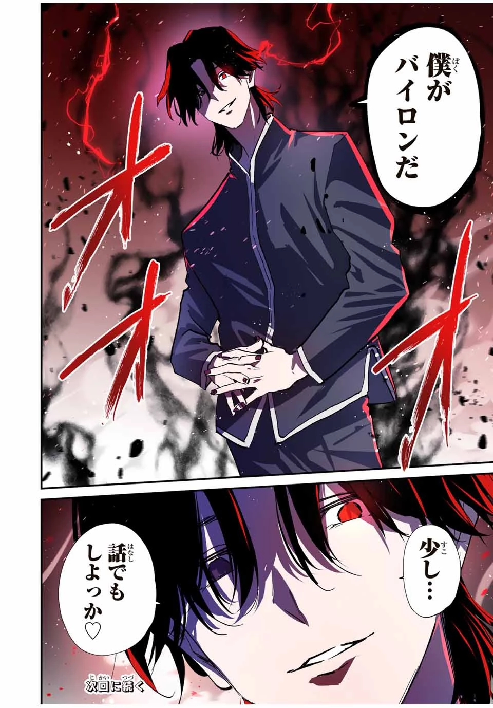 この世界がいずれ滅ぶことを、俺だけが知っている 〜モンスターが現れた世界で、死に戻りレベルアップ〜 第63話 - 22