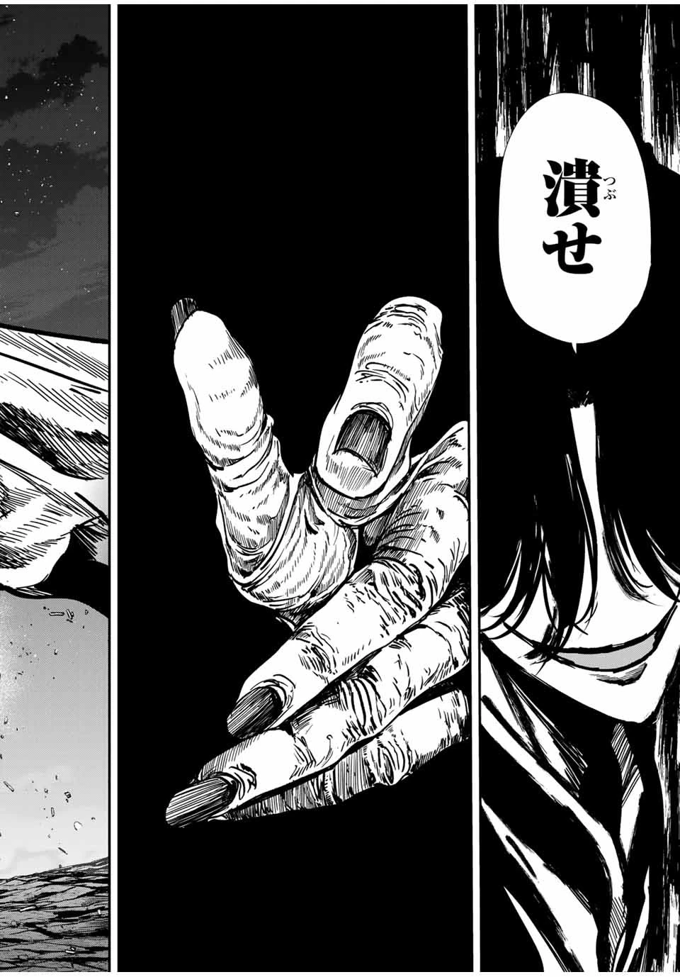 この世界がいずれ滅ぶことを、俺だけが知っている 〜モンスターが現れた世界で、死に戻りレベルアップ〜 第64話 - 12