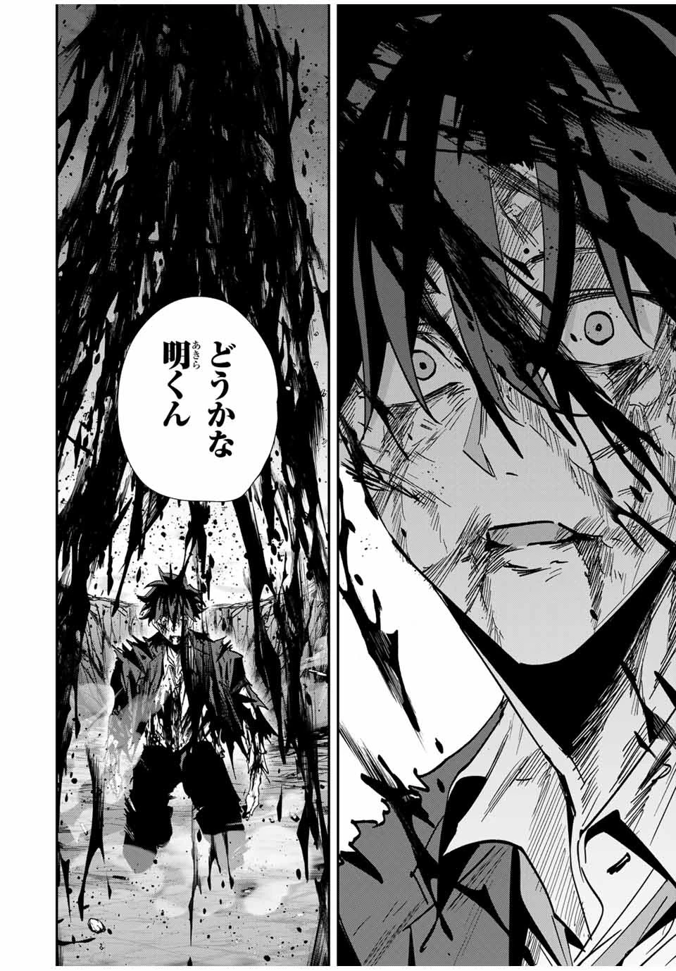 この世界がいずれ滅ぶことを、俺だけが知っている 〜モンスターが現れた世界で、死に戻りレベルアップ〜 第64話 - 14