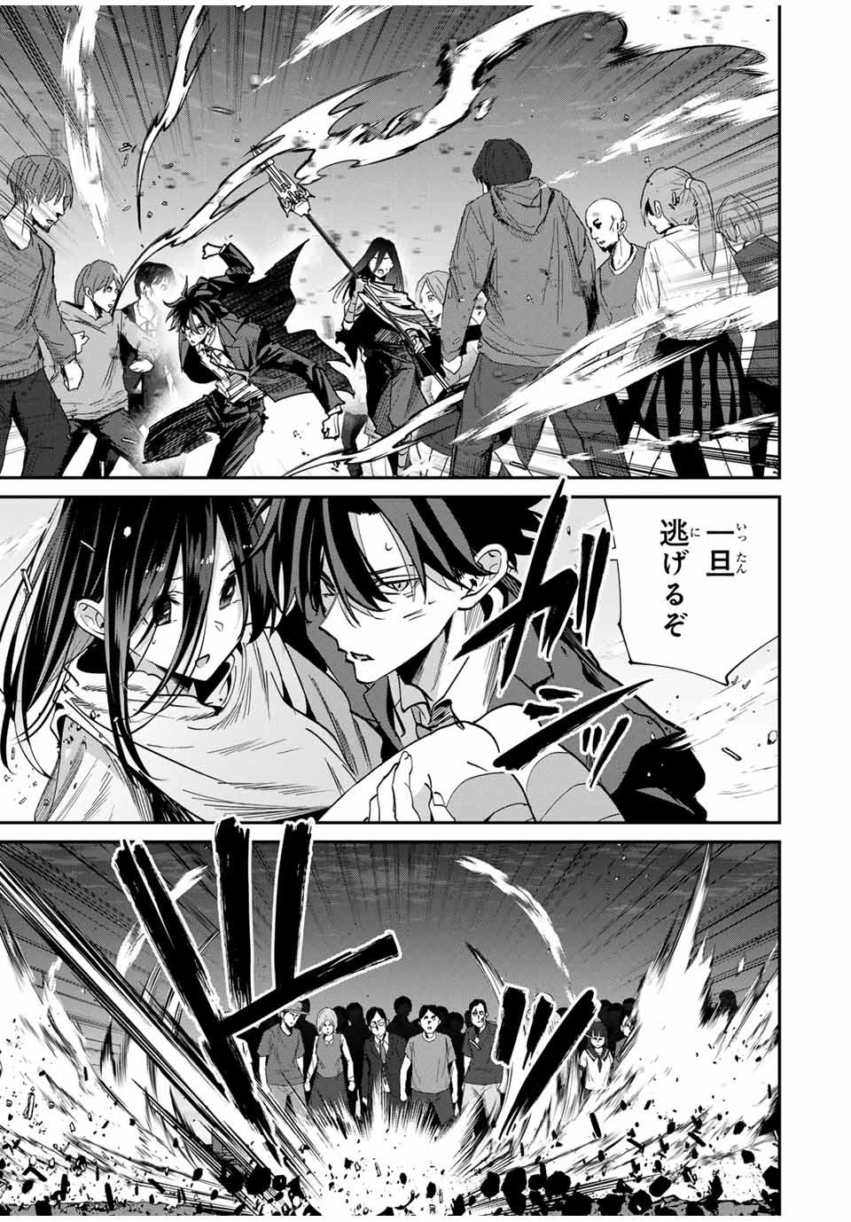 この世界がいずれ滅ぶことを、俺だけが知っている 〜モンスターが現れた世界で、死に戻りレベルアップ〜 第65話 - 5