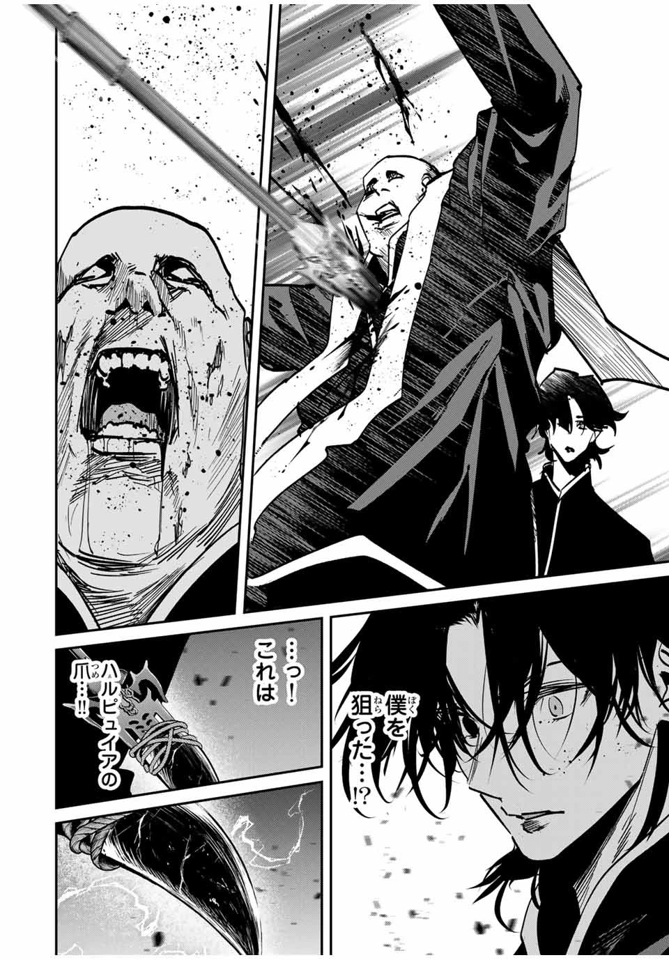 この世界がいずれ滅ぶことを、俺だけが知っている 〜モンスターが現れた世界で、死に戻りレベルアップ〜 第65話 - 14