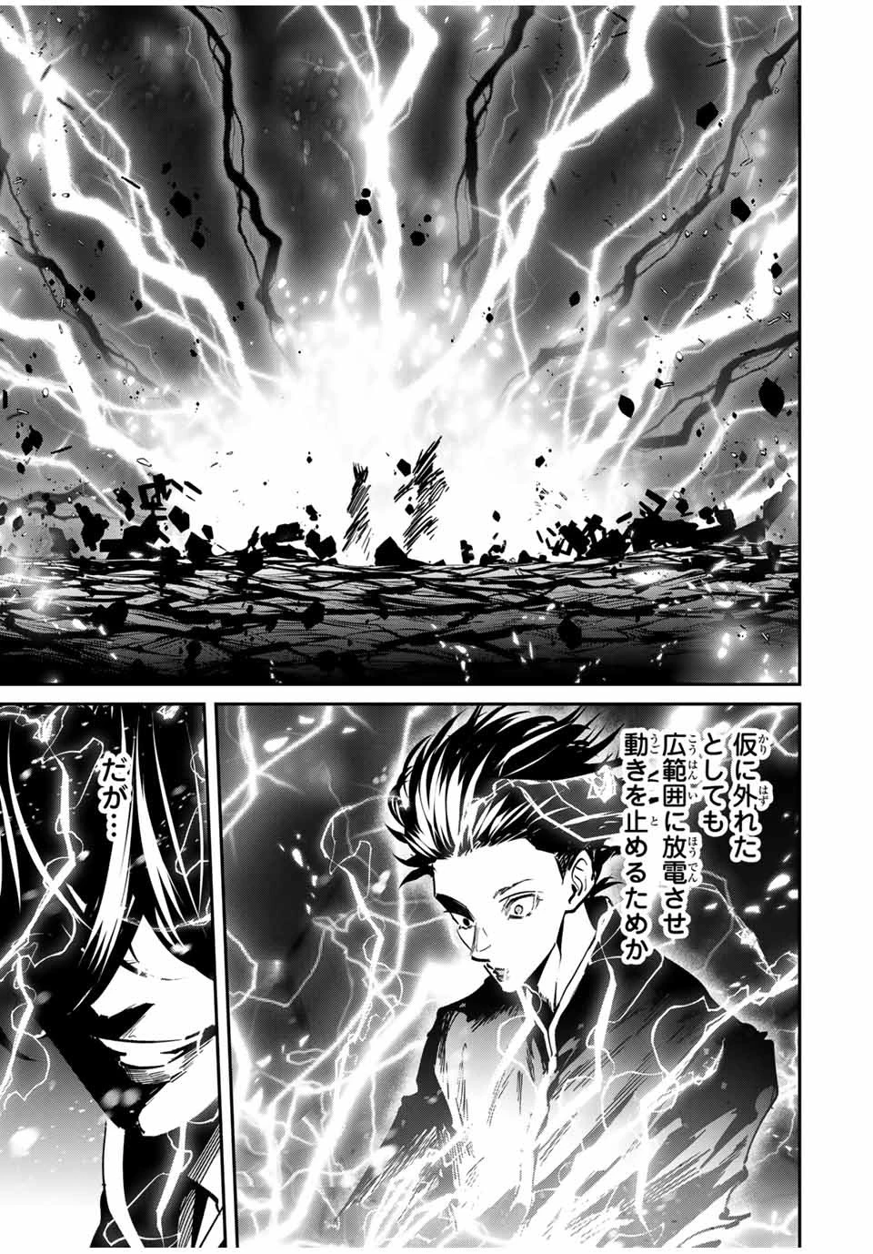 この世界がいずれ滅ぶことを、俺だけが知っている 〜モンスターが現れた世界で、死に戻りレベルアップ〜 第65話 - 15