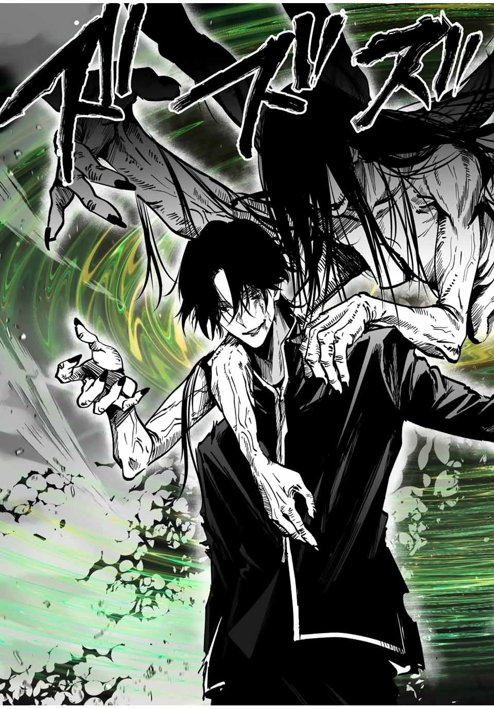 この世界がいずれ滅ぶことを、俺だけが知っている 〜モンスターが現れた世界で、死に戻りレベルアップ〜 第66話 - 15