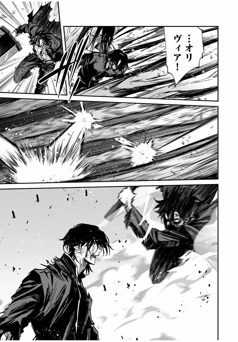 この世界がいずれ滅ぶことを、俺だけが知っている 〜モンスターが現れた世界で、死に戻りレベルアップ〜 第67話 - 11