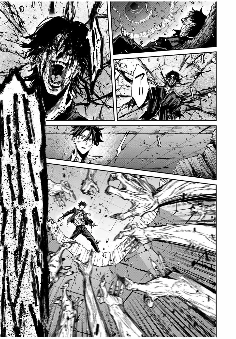 この世界がいずれ滅ぶことを、俺だけが知っている 〜モンスターが現れた世界で、死に戻りレベルアップ〜 第67話 - 13