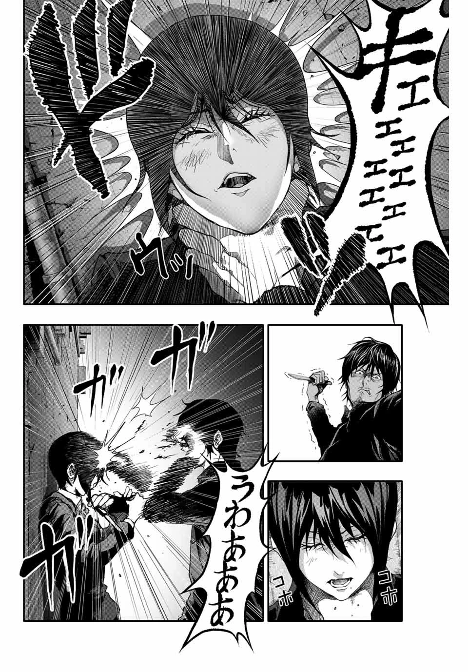 阿武ノーマル 第3話 - 13