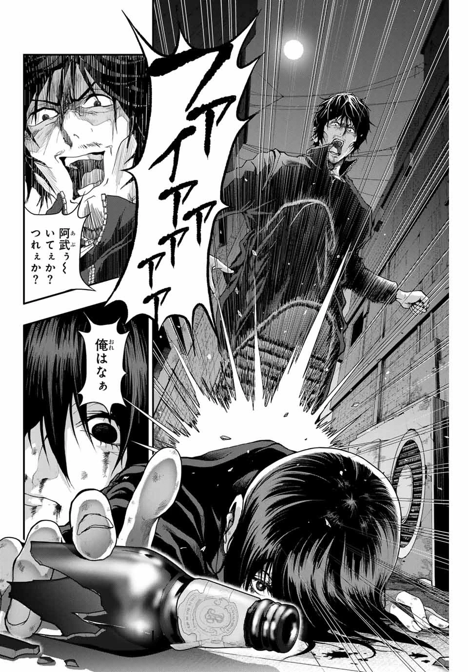 阿武ノーマル 第3話 - 15