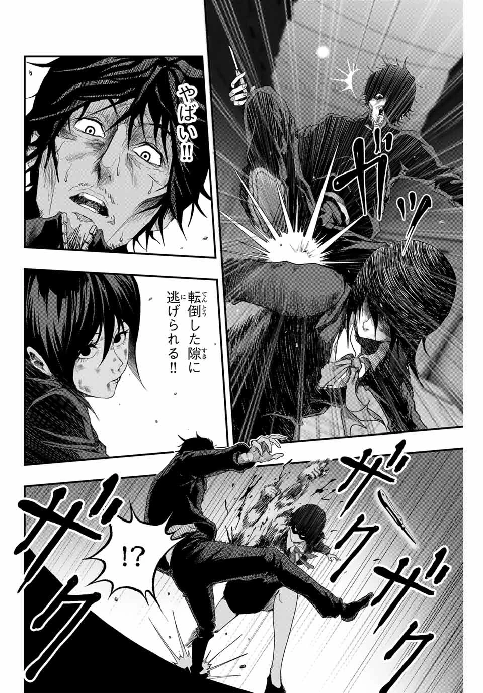 阿武ノーマル 第3話 - 17