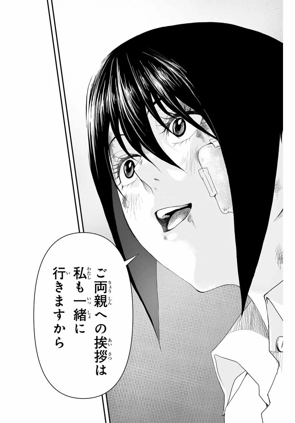 阿武ノーマル 第5話 - 10