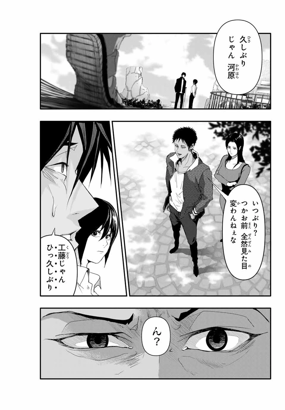 阿武ノーマル 第7話 - 1