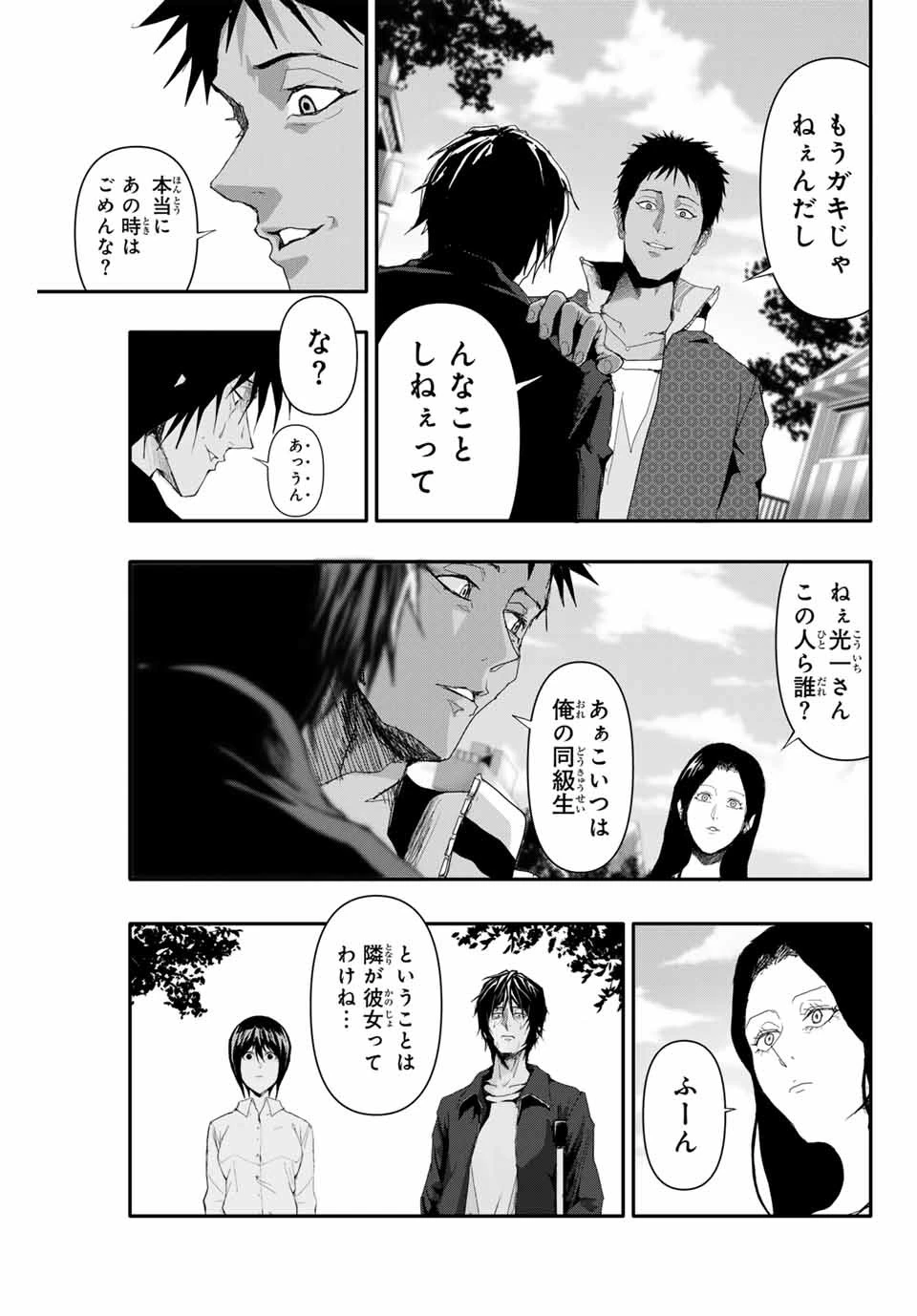 阿武ノーマル 第7話 - 3