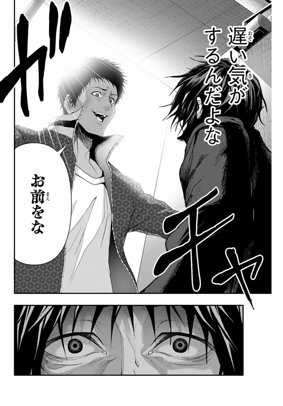 阿武ノーマル 第8話 - 4