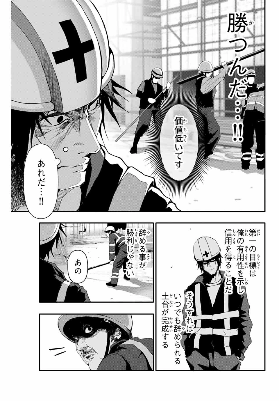 阿武ノーマル 第8話 - 15