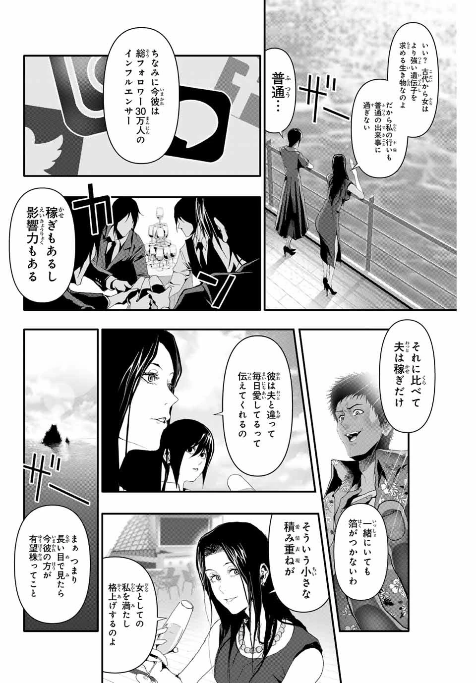 阿武ノーマル 第14話 - 2