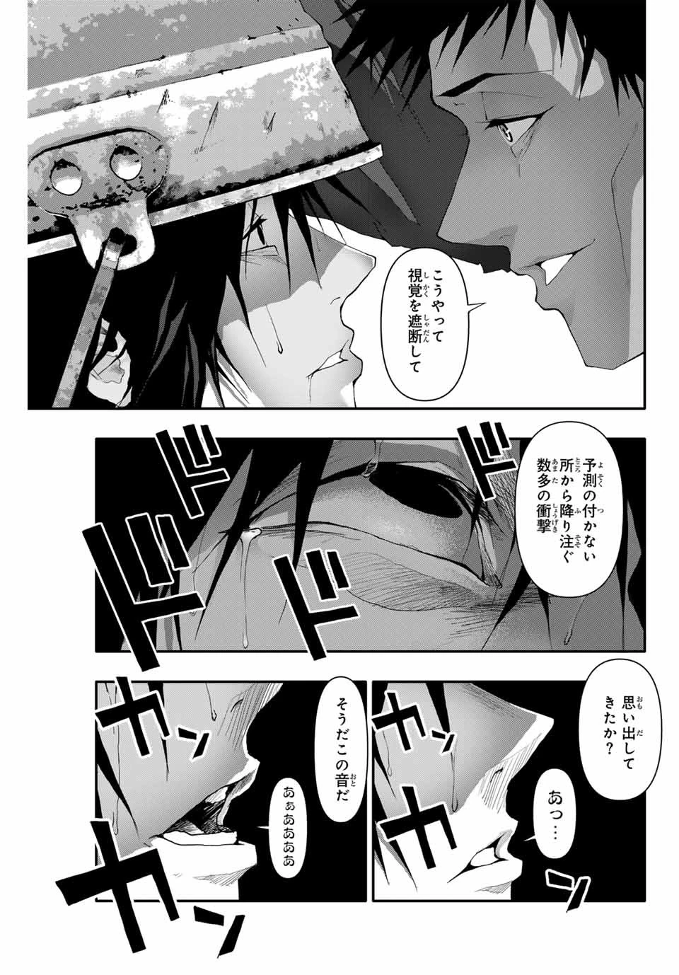 阿武ノーマル 第14話 - 15