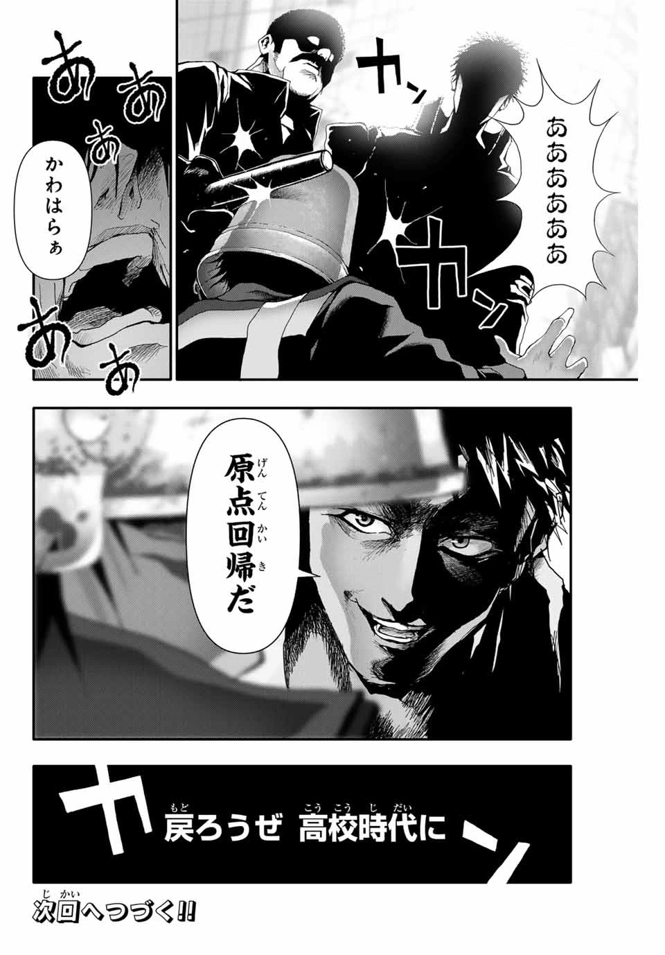 阿武ノーマル 第14話 - 16