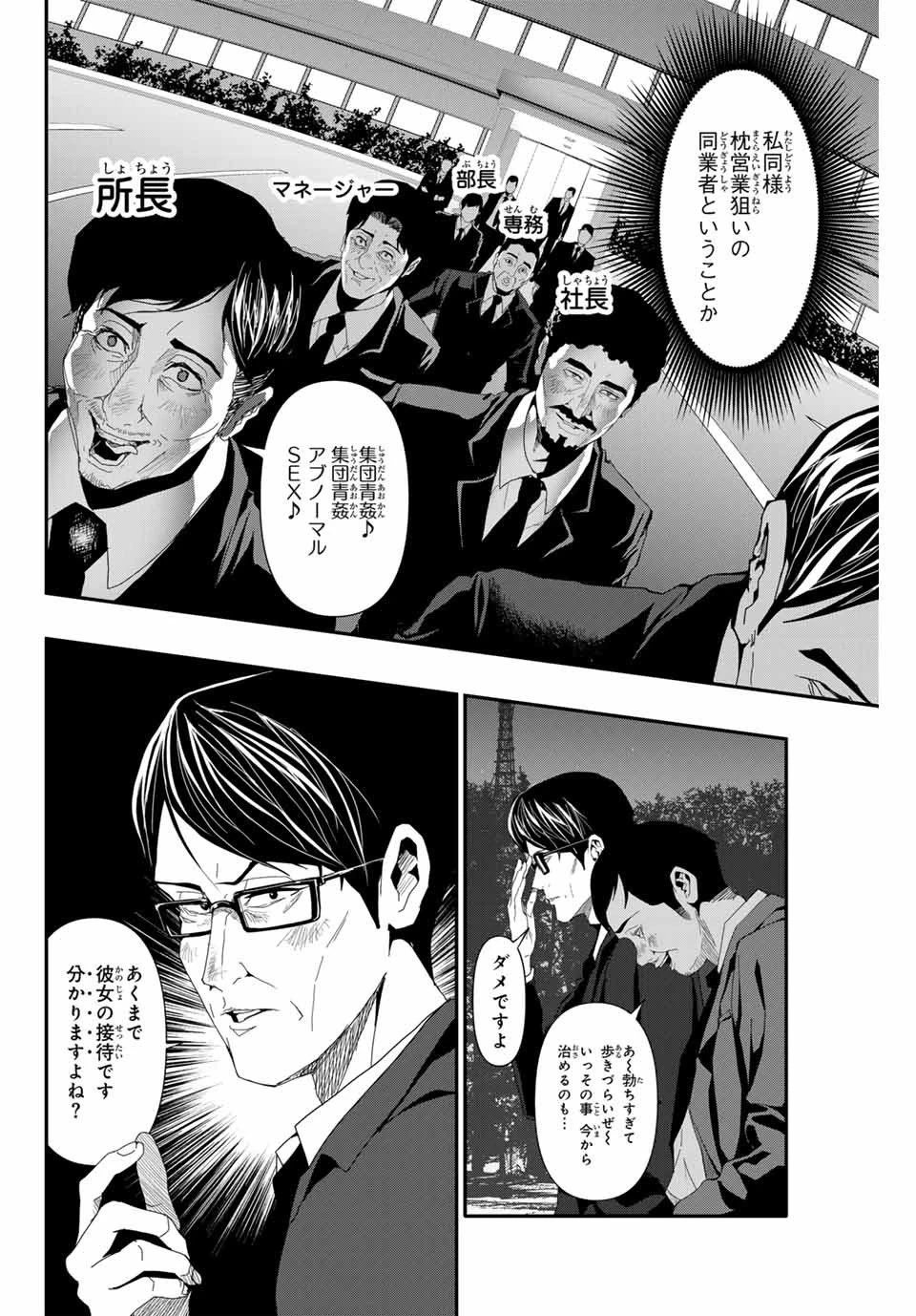 阿武ノーマル 第22話 - 2