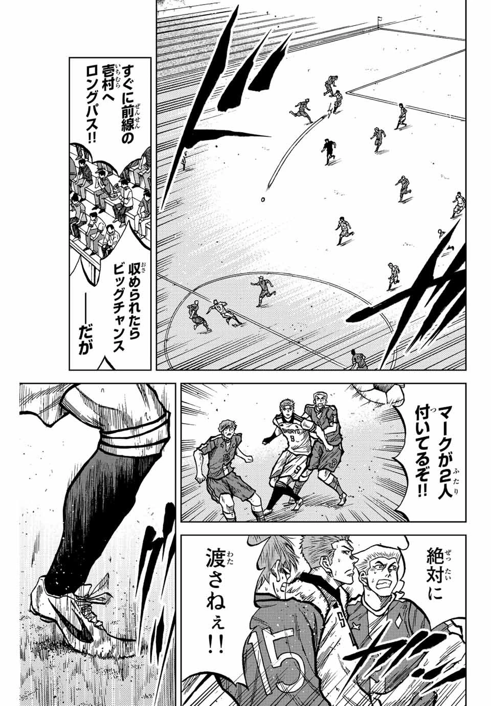 蒼く染めろ 第38話 - 5