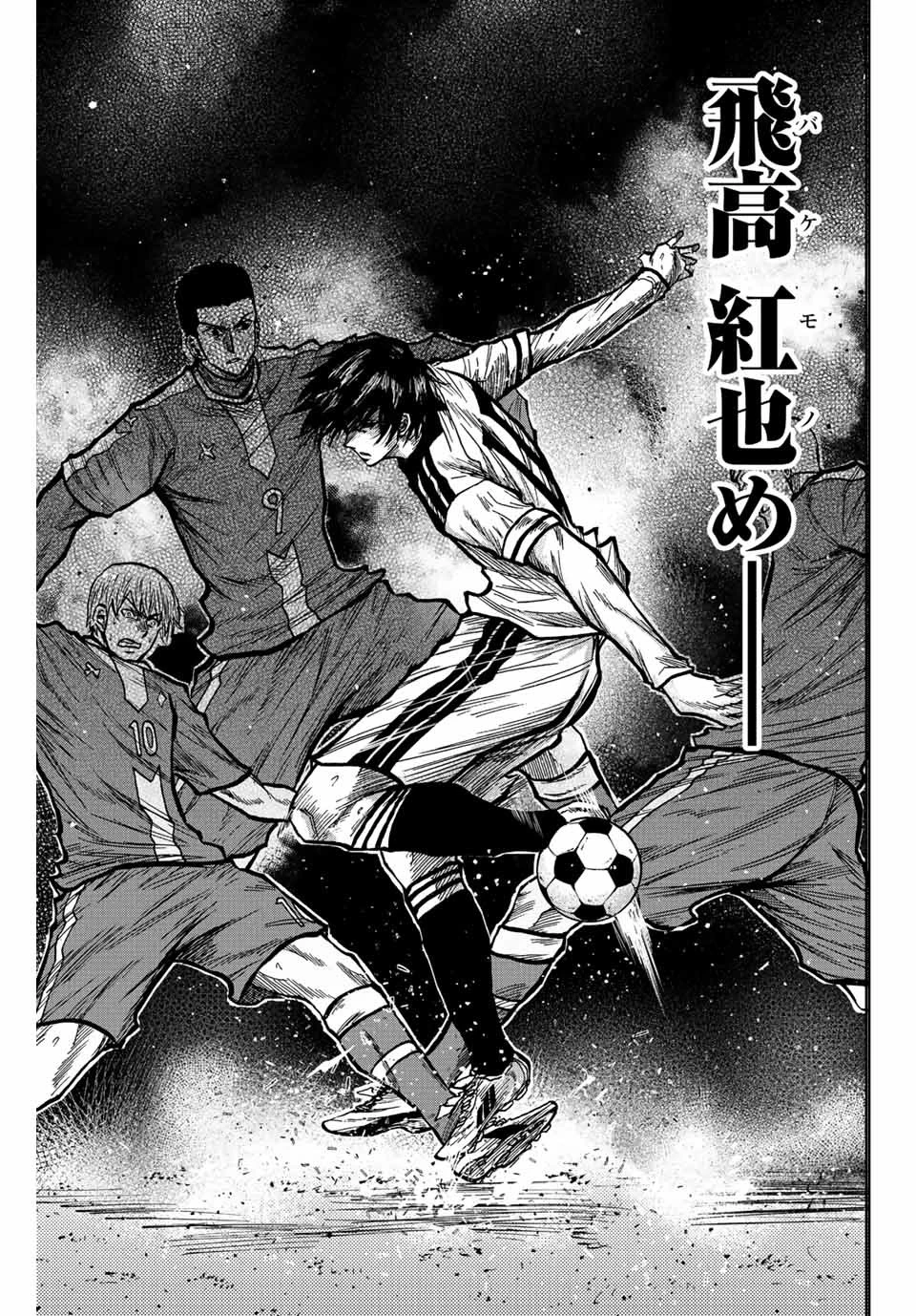 蒼く染めろ 第40話 - 15