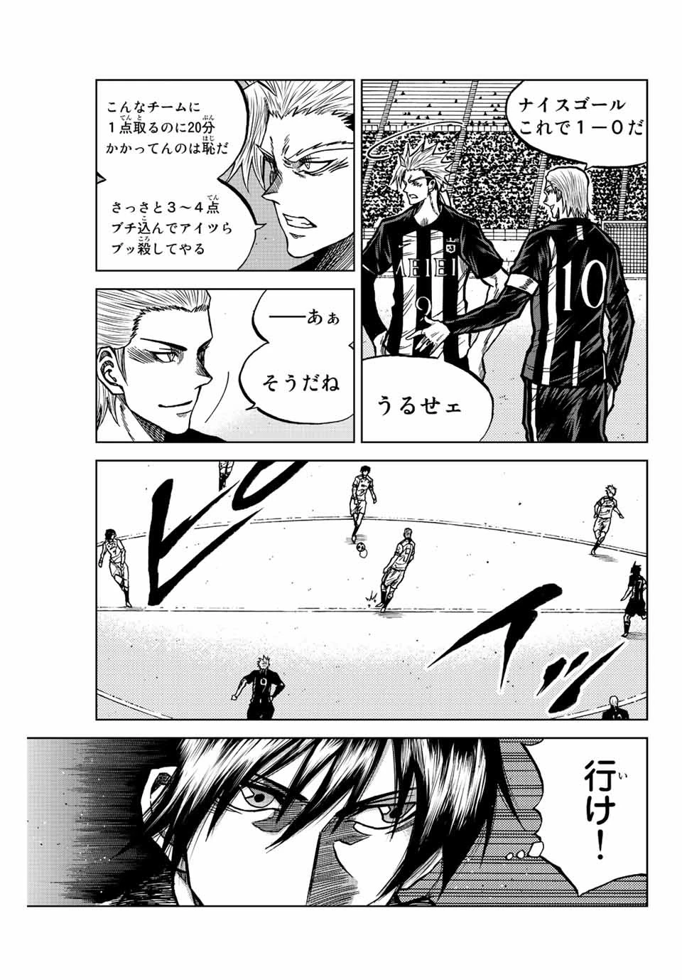 蒼く染めろ 第53話 - 5