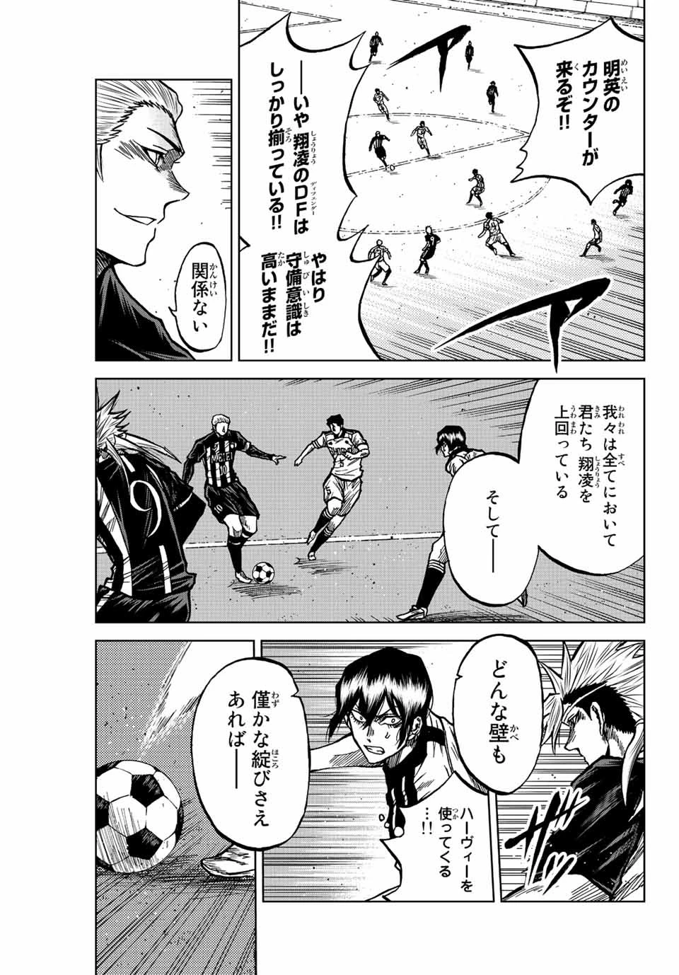 蒼く染めろ 第53話 - 11