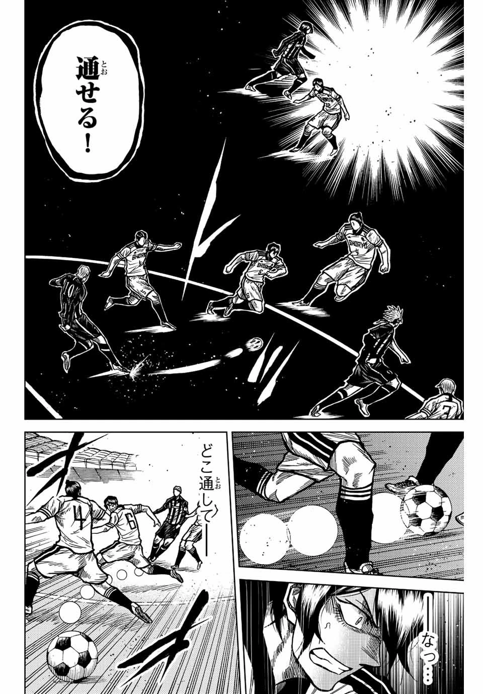 蒼く染めろ 第53話 - 12