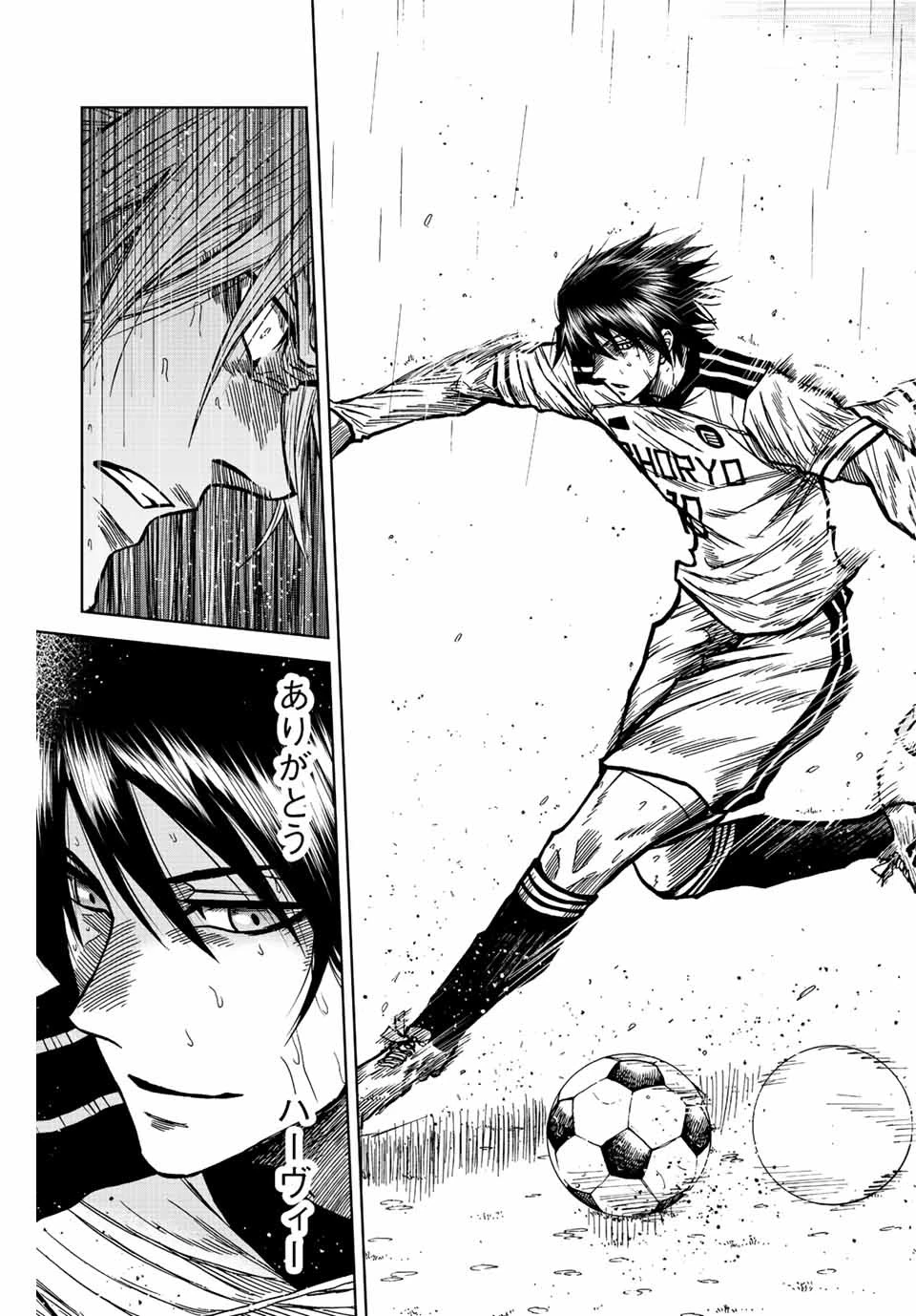 蒼く染めろ 第67話 - 15