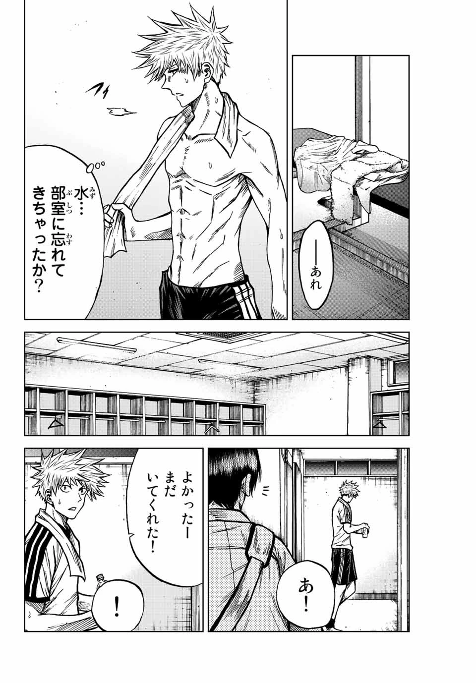 蒼く染めろ 第71話 - 10