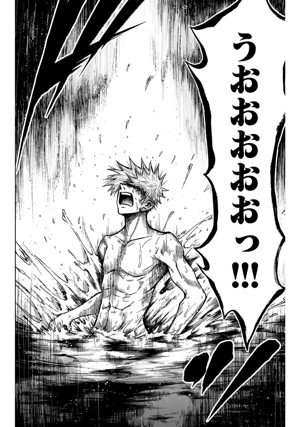 蒼く染めろ 第73話 - 14