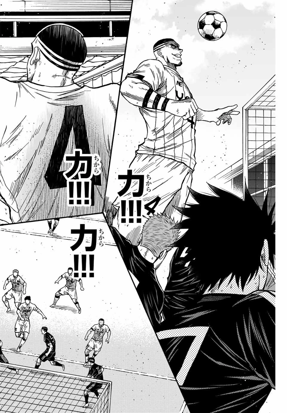 蒼く染めろ 第92話 - 12