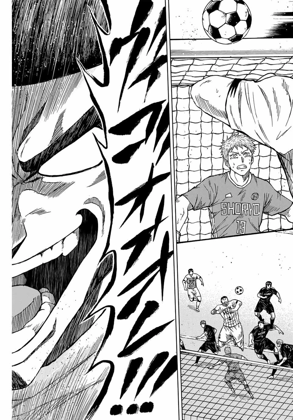 蒼く染めろ 第92話 - 13