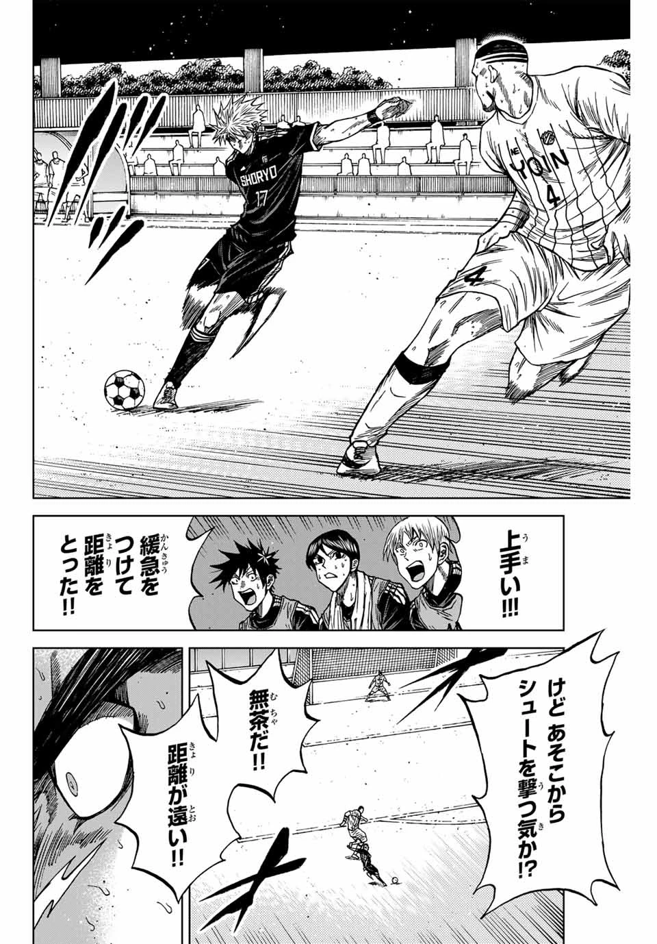 蒼く染めろ 第107話 - 10